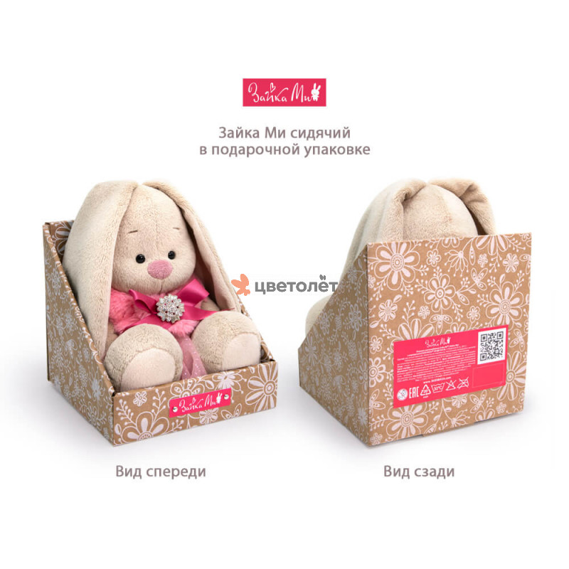 Зайка Ми Принцесса сладких снов